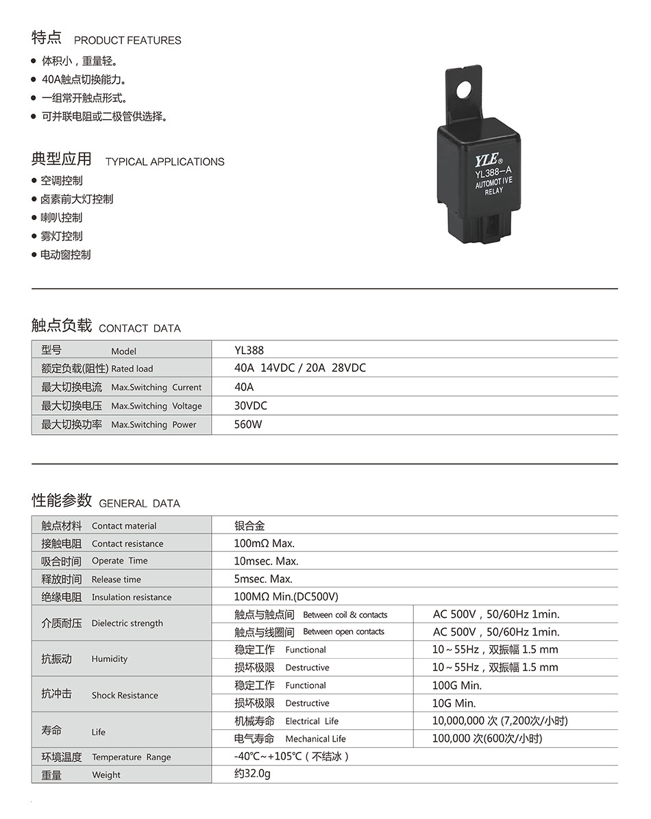 YL388 Features and Specifications - Yonglin Electron Official Site